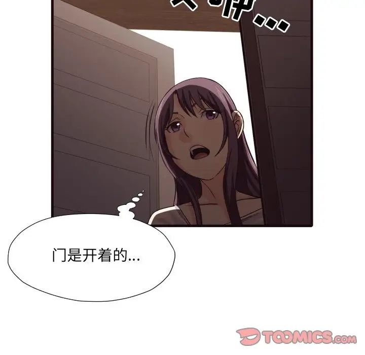 拜託!放过我吧!第40话