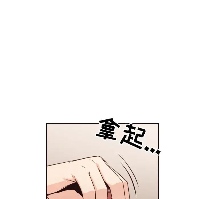 拜託!放过我吧!第40话