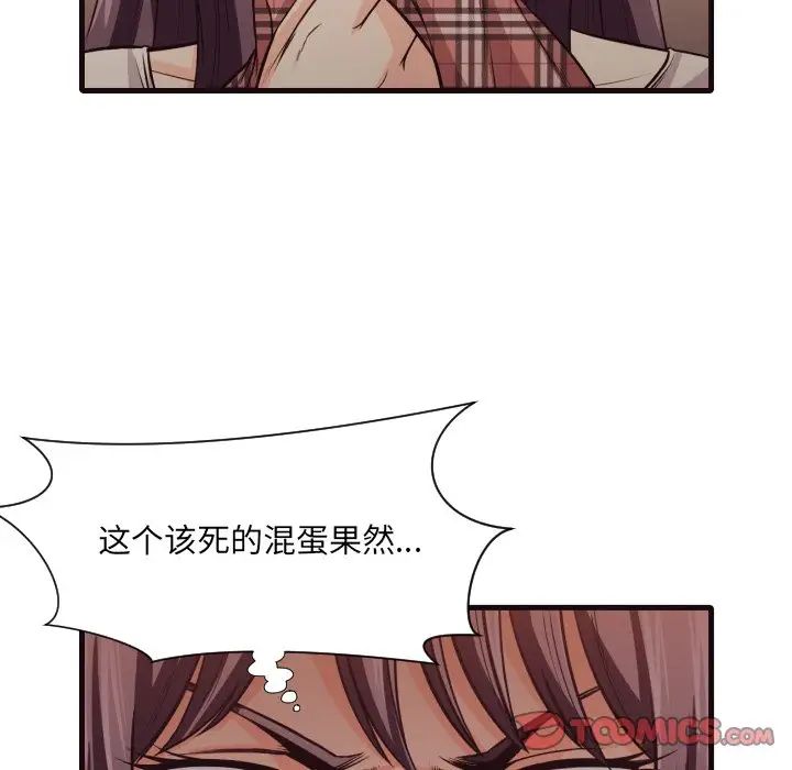 拜託!放过我吧!第40话