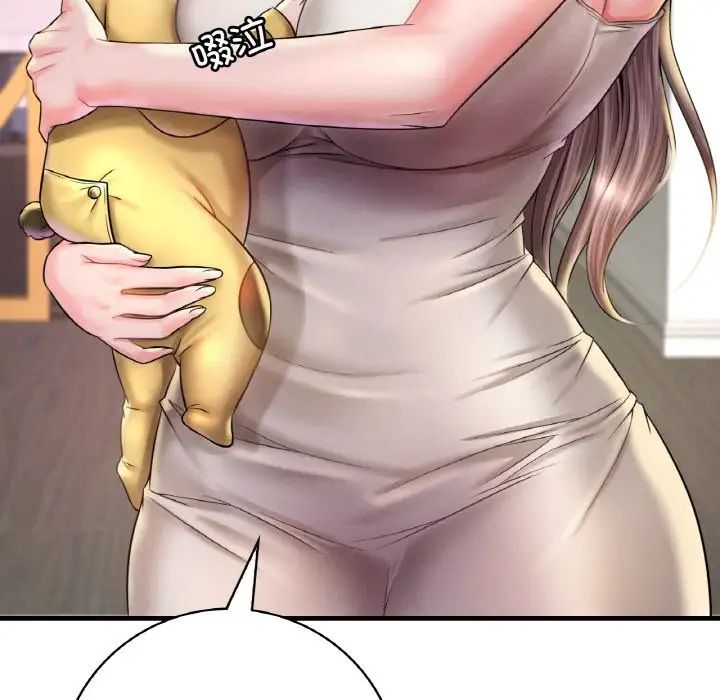 渴望占有她第3话