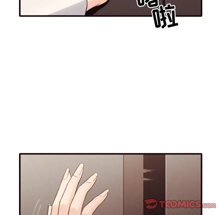 拜託!放过我吧!第40话