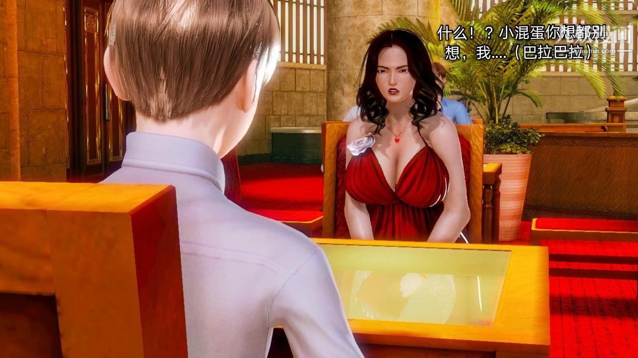 教师淫母[3D]第03话【下】