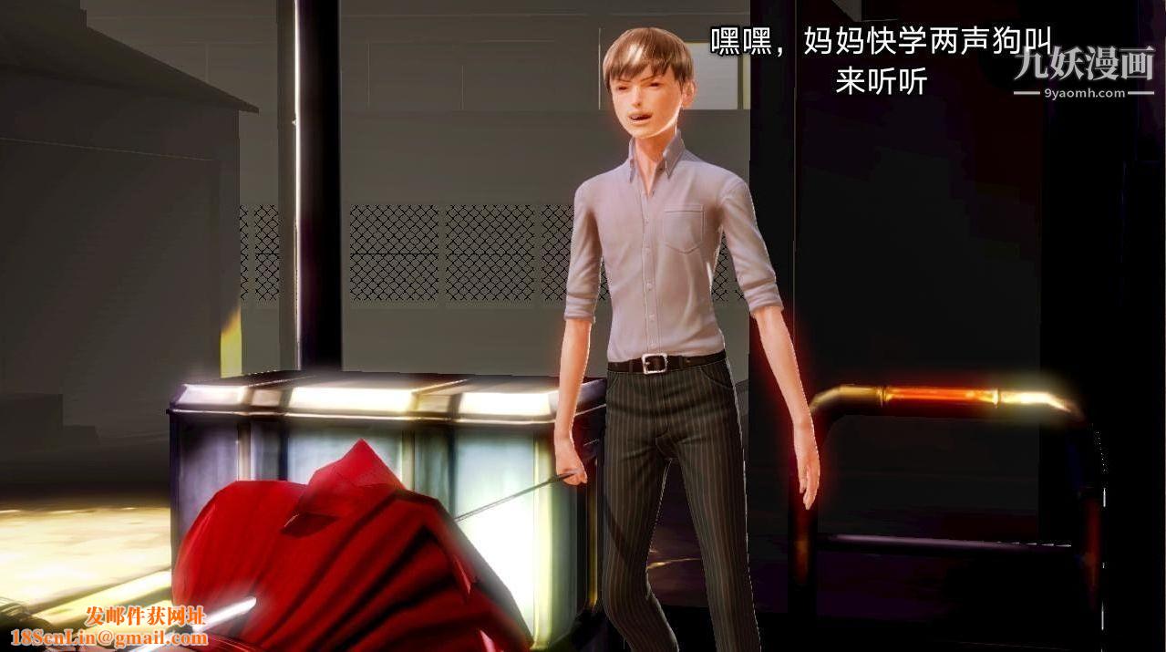 教师淫母[3D]第03话【下】