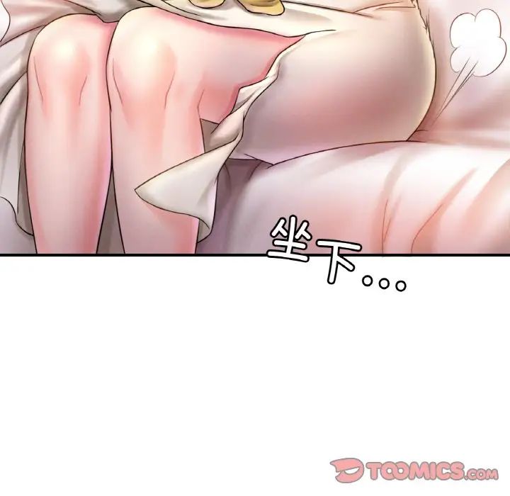 渴望占有她第3话