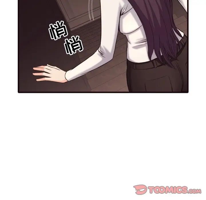 拜託!放过我吧!第40话