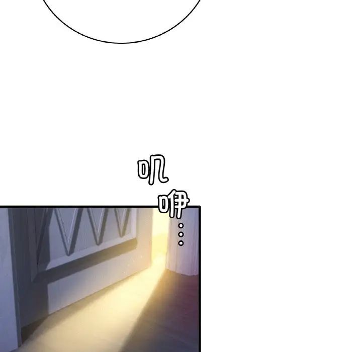 渴望占有她第3话