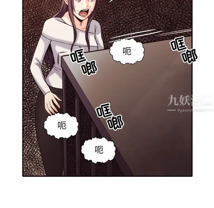 拜託!放过我吧!第41话