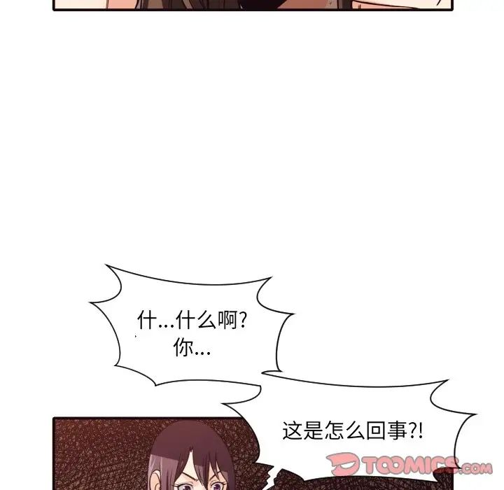 拜託!放过我吧!第41话
