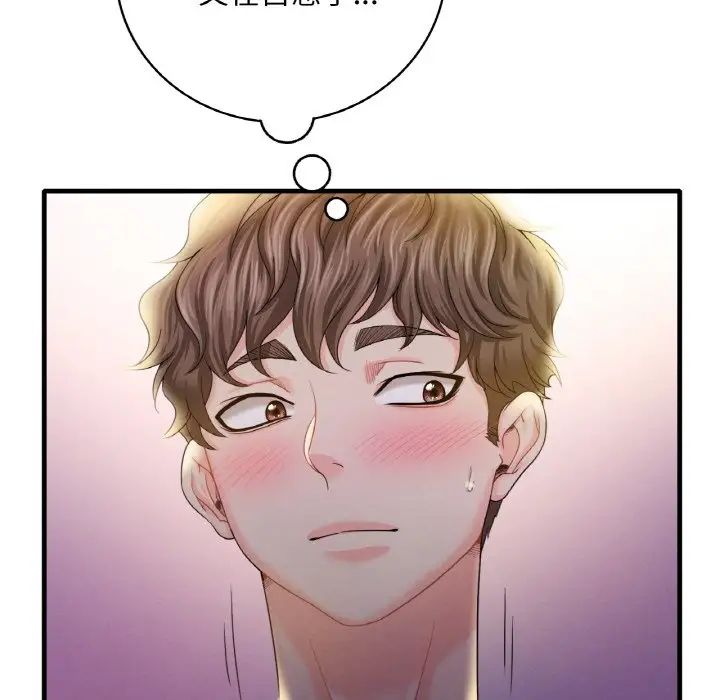 渴望占有她第3话