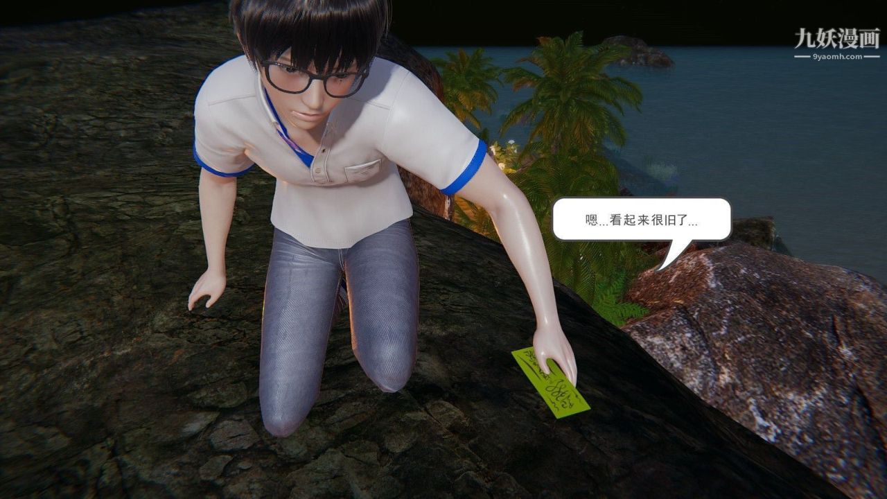 龙魂[3D]第00话【第1话】