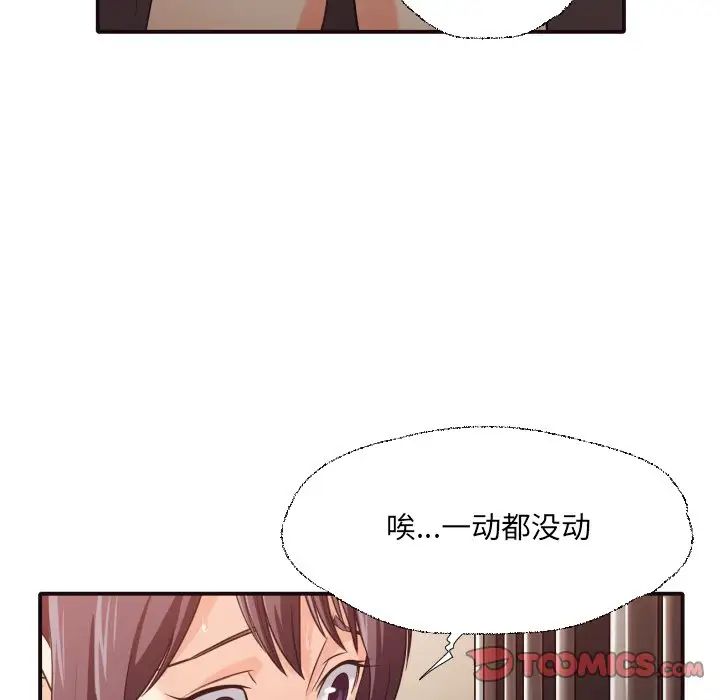 拜託!放过我吧!第41话