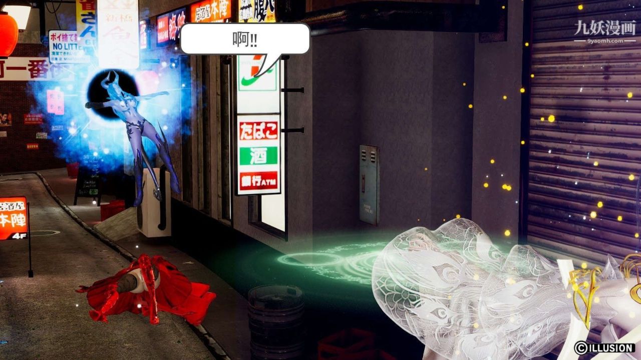 龙魂[3D]第00话【第1话】