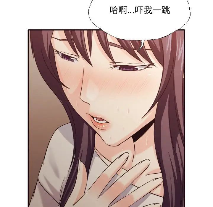 拜託!放过我吧!第41话