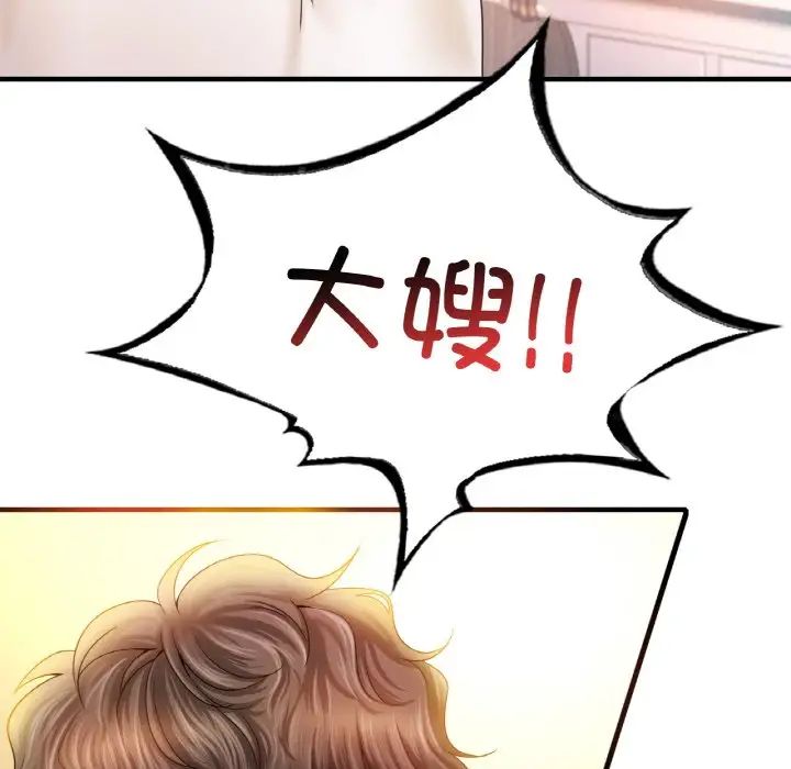 渴望占有她第3话