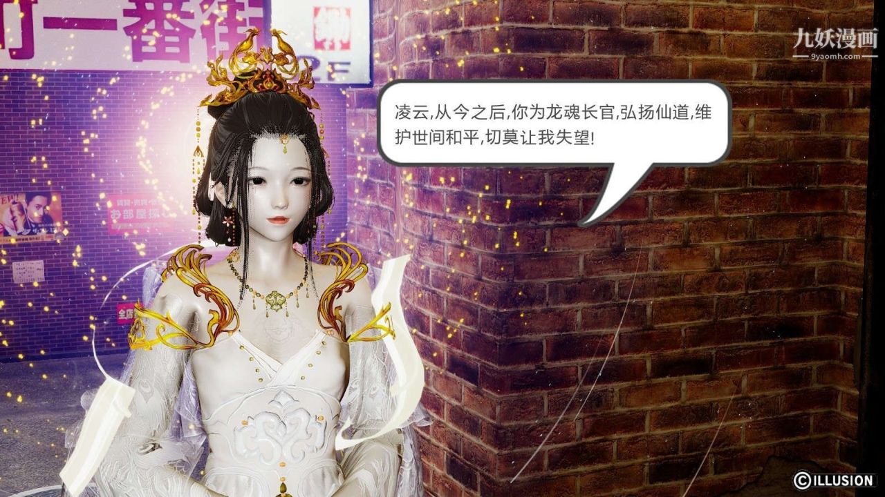 龙魂[3D]第00话【第1话】