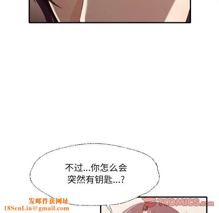 拜託!放过我吧!第41话