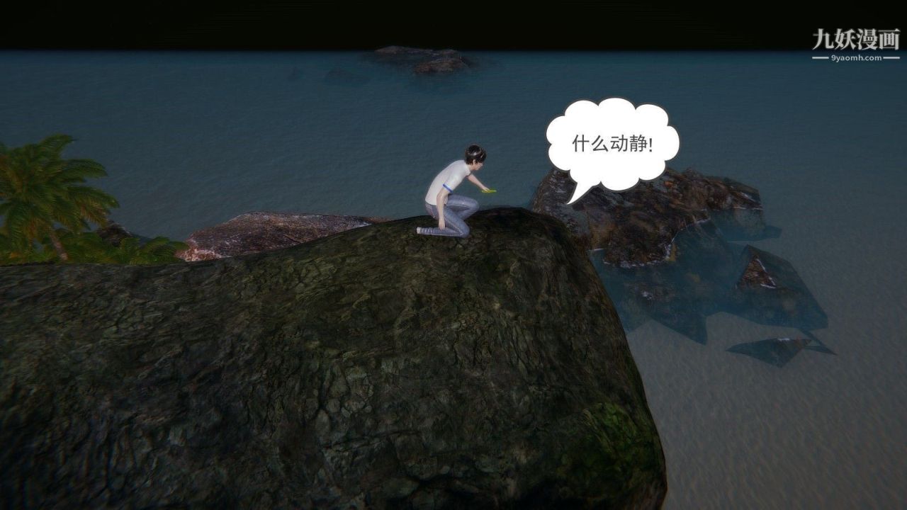 龙魂[3D]第01话【第1话】