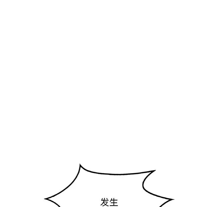 渴望占有她第4话