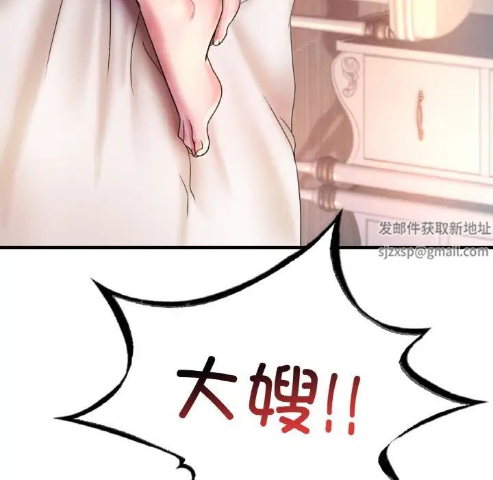 渴望占有她第4话