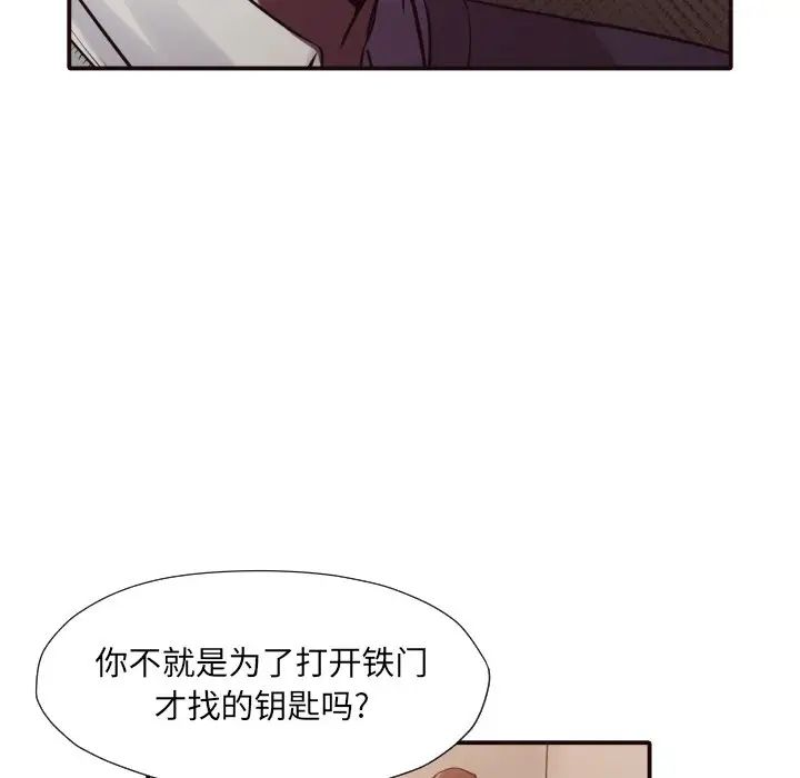 拜託!放过我吧!第41话