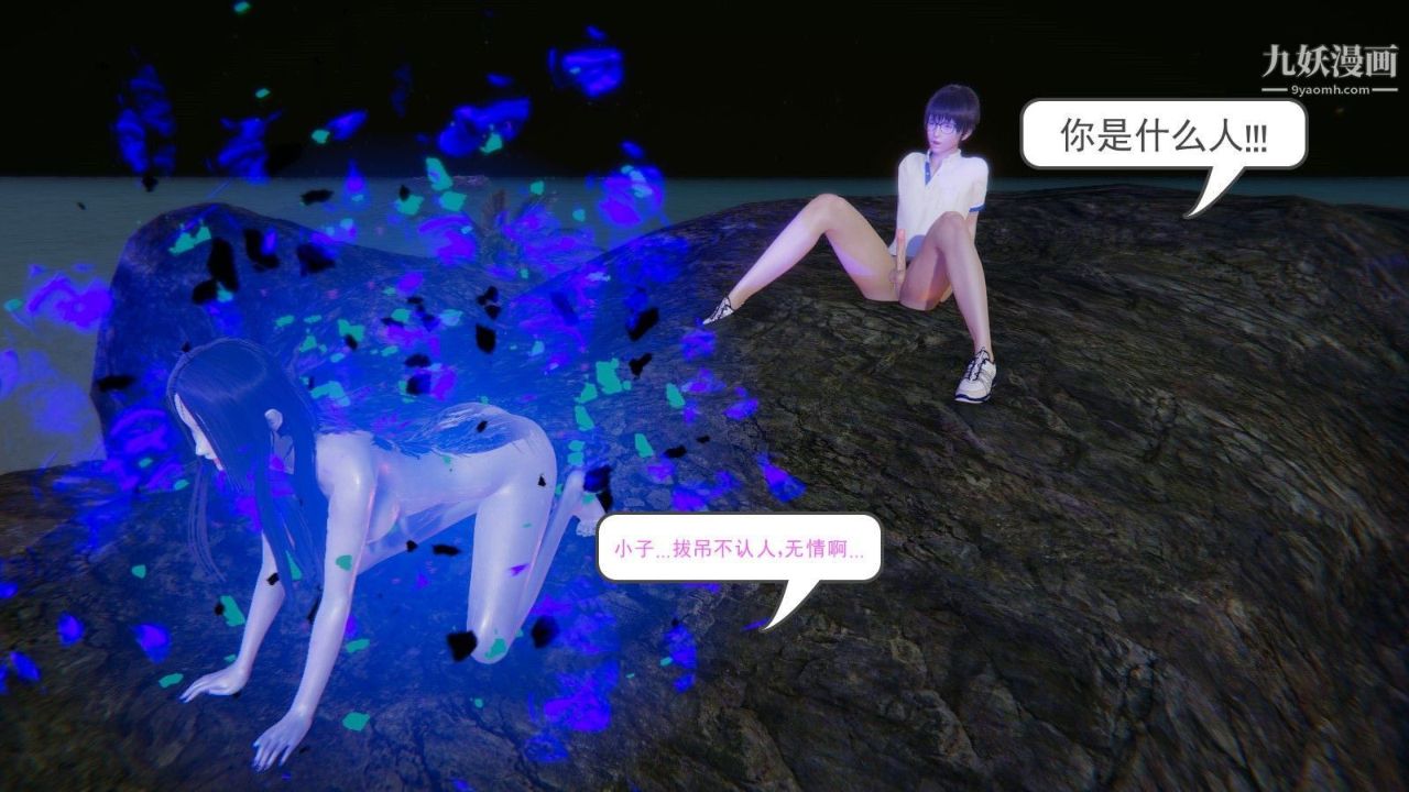 龙魂[3D]第01话【第1话】