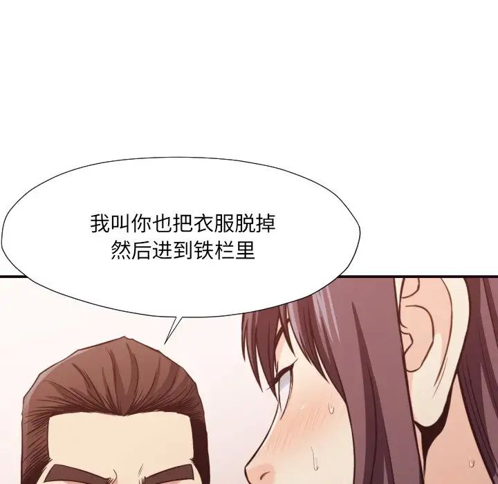 拜託!放过我吧!第41话