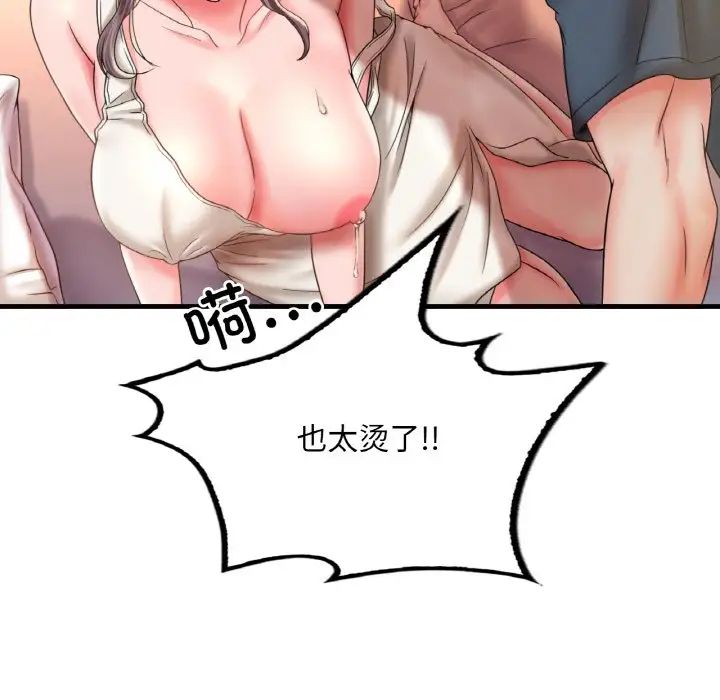 渴望占有她第4话