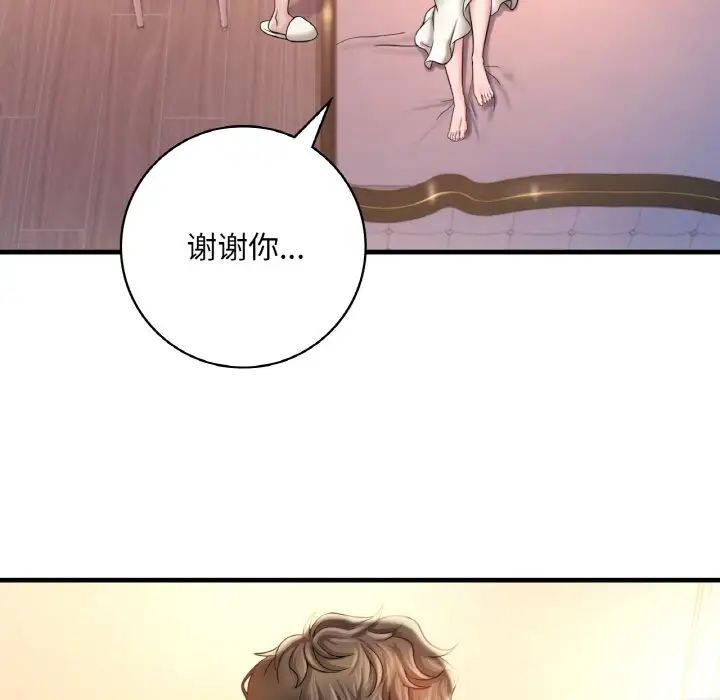 渴望占有她第4话