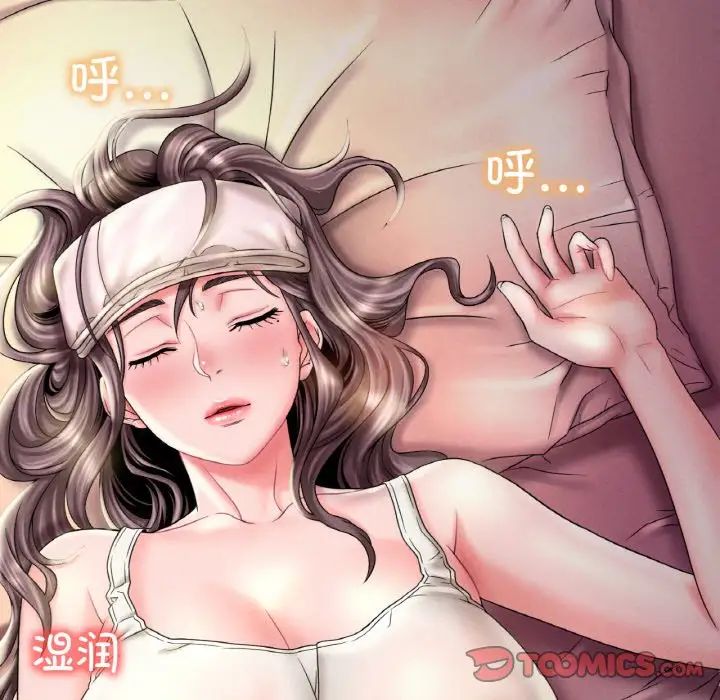 渴望占有她第4话