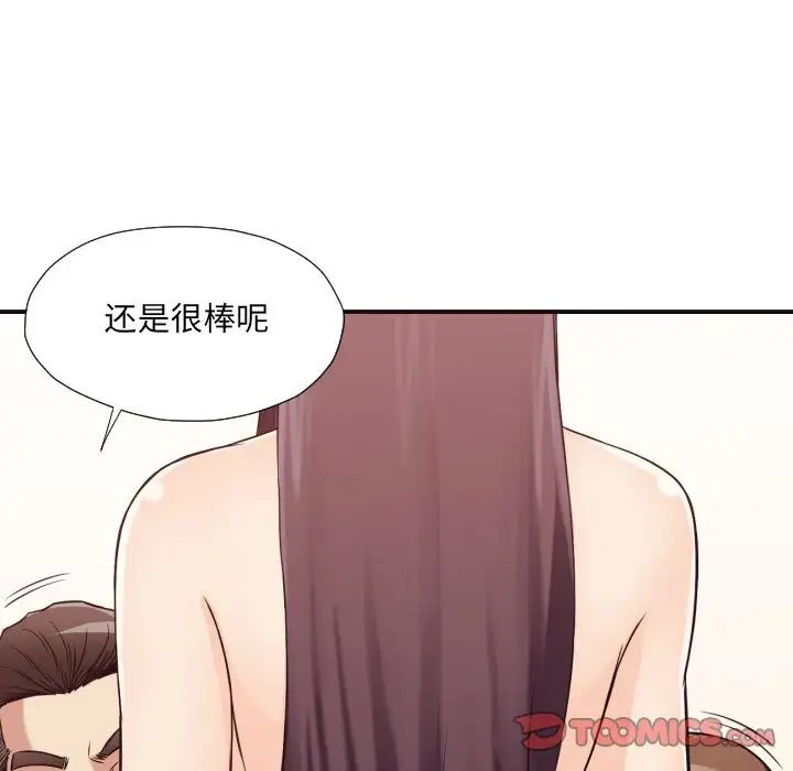 拜託!放过我吧!第41话