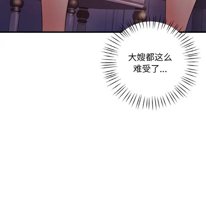 渴望占有她第4话