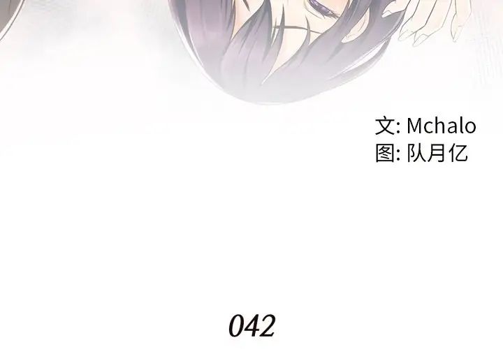 拜託!放过我吧!第42话