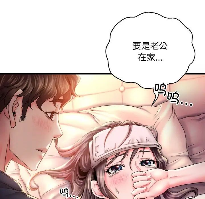 渴望占有她第4话