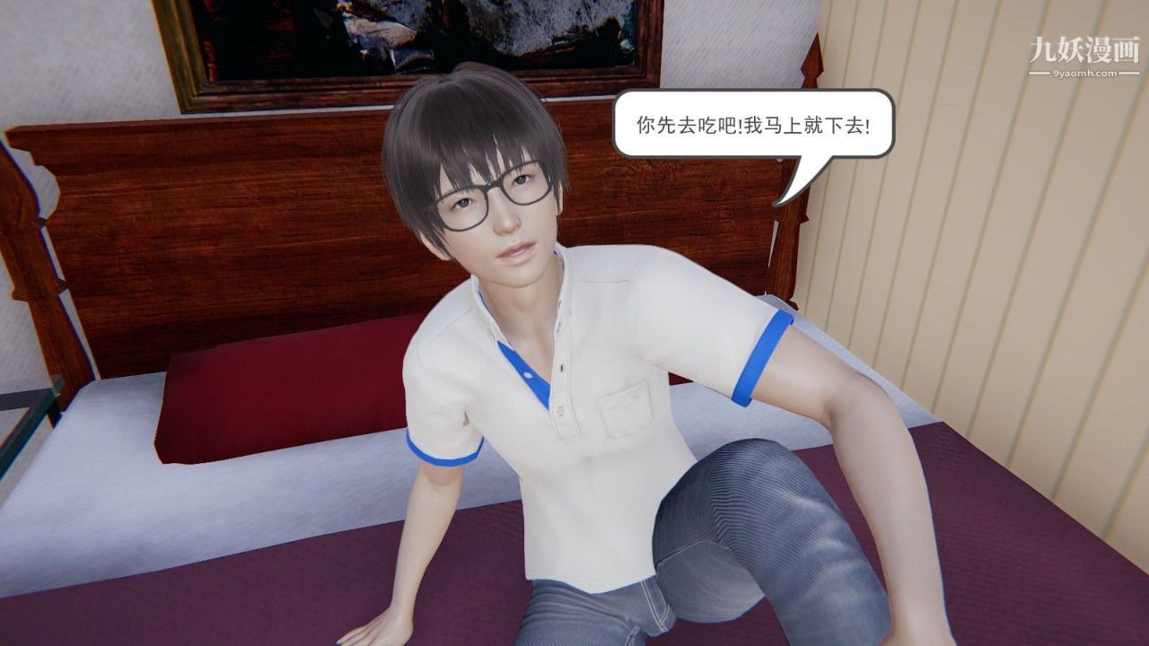 龙魂[3D]第01话【第2话】