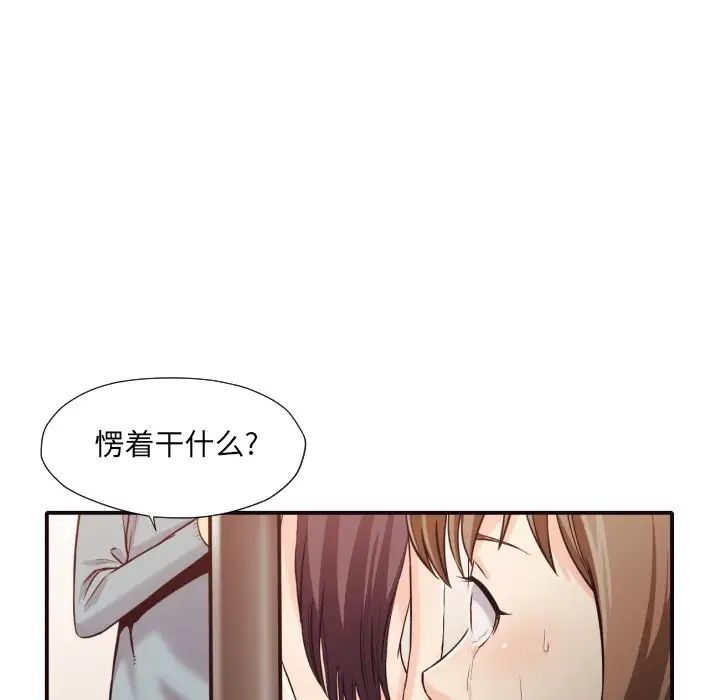 拜託!放过我吧!第42话