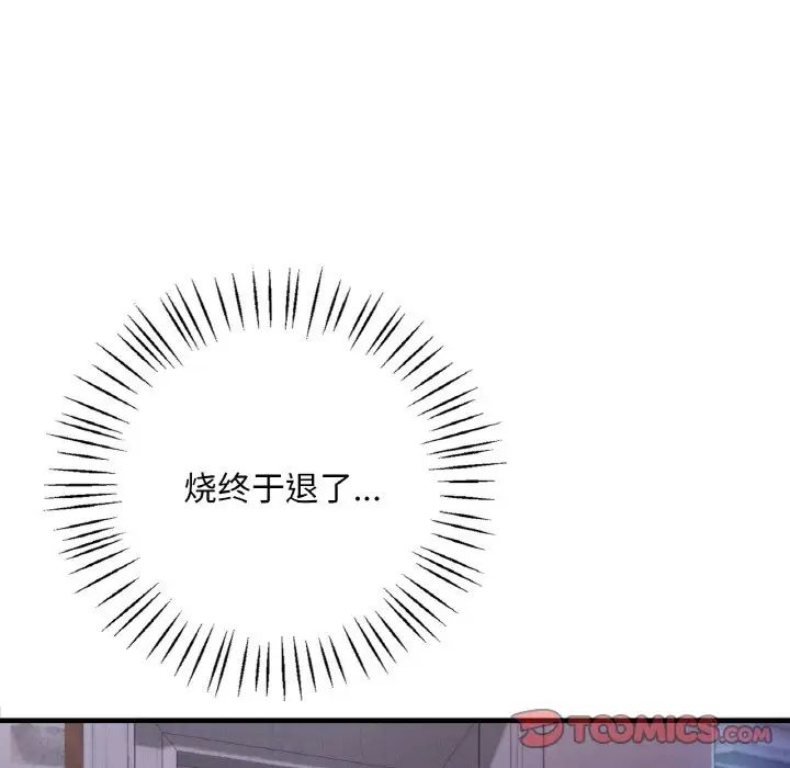 渴望占有她第4话