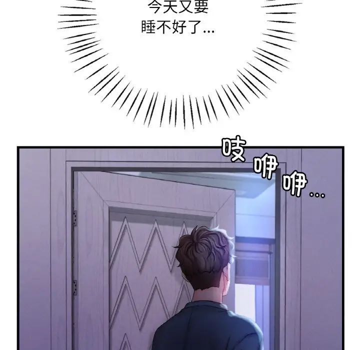 渴望占有她第4话