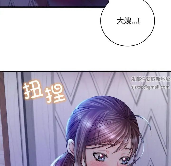 渴望占有她第4话