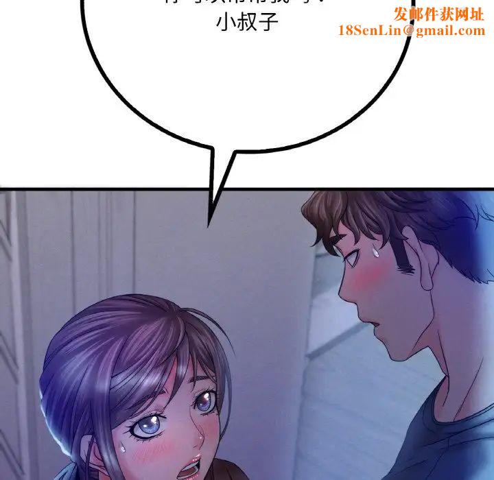 渴望占有她第4话