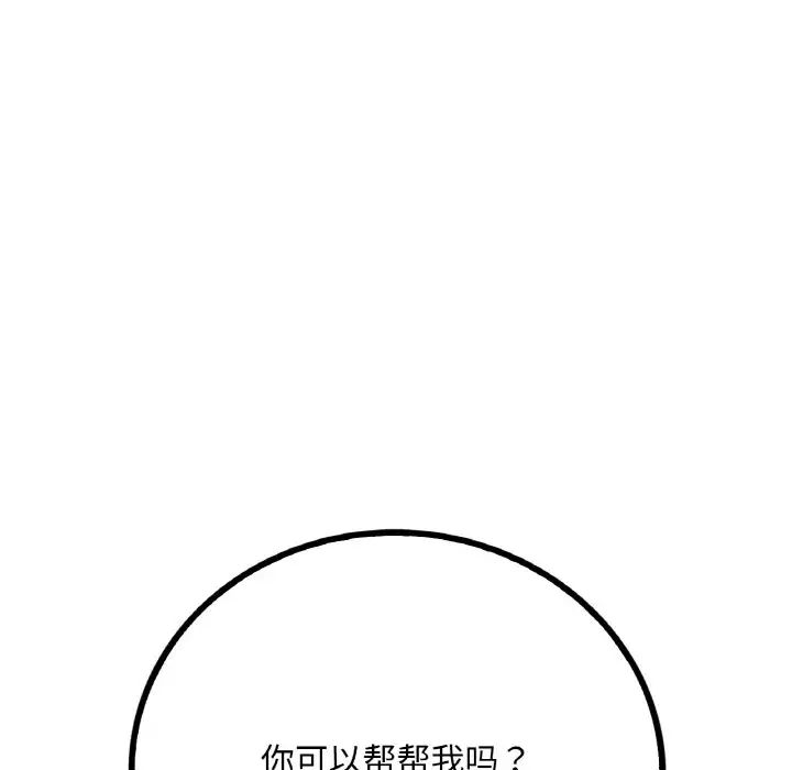 渴望占有她第4话