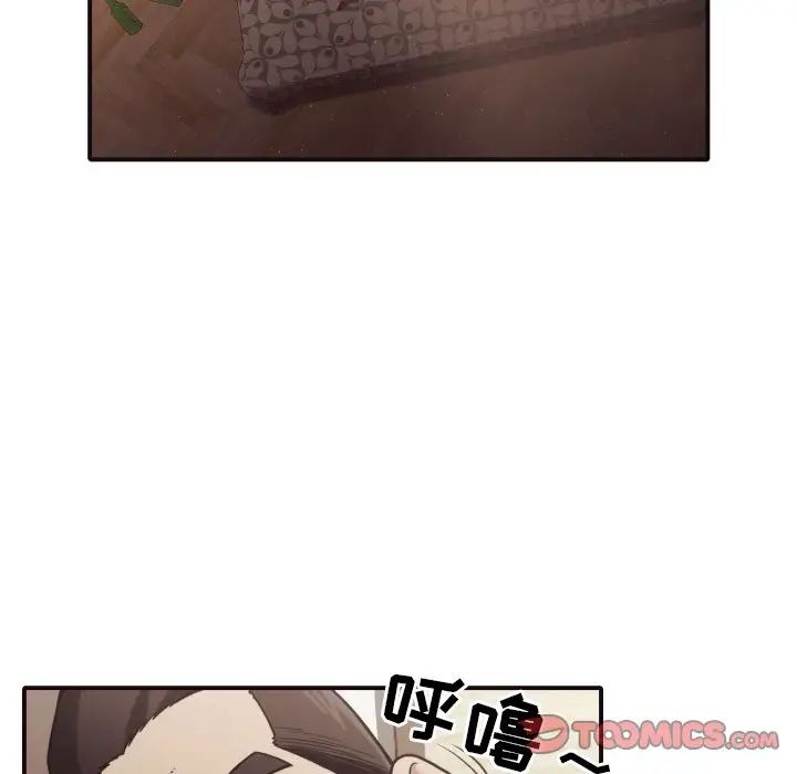 拜託!放过我吧!第42话