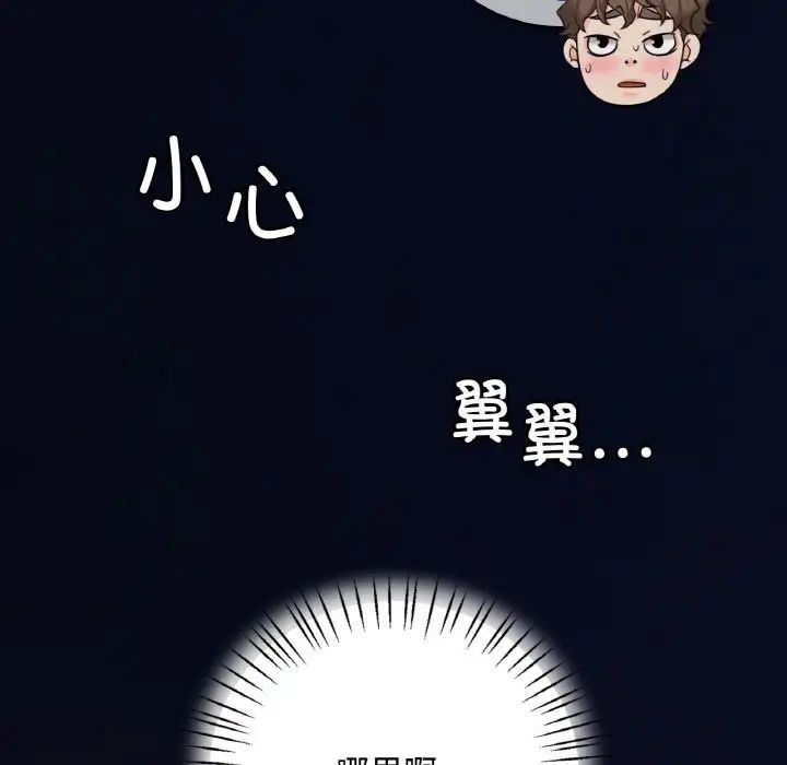 渴望占有她第4话