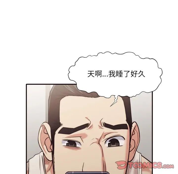 拜託!放过我吧!第42话