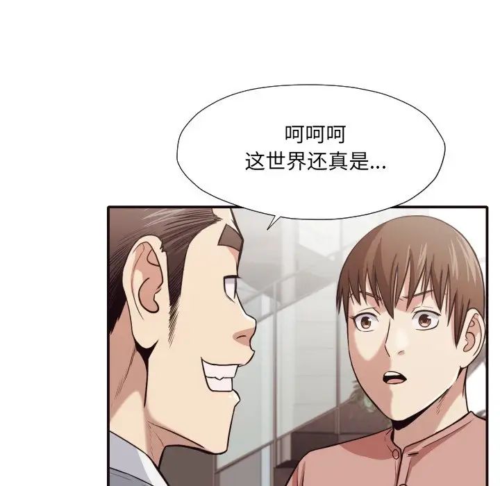 拜託!放过我吧!第42话