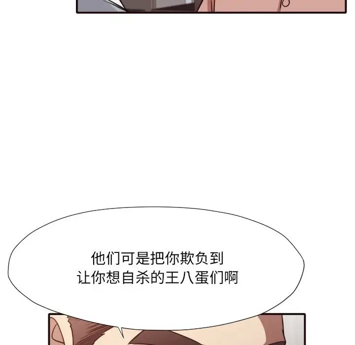 拜託!放过我吧!第42话