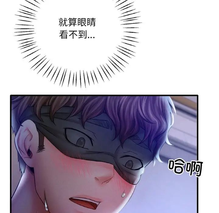 渴望占有她第4话