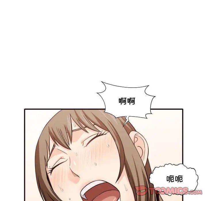 拜託!放过我吧!第42话