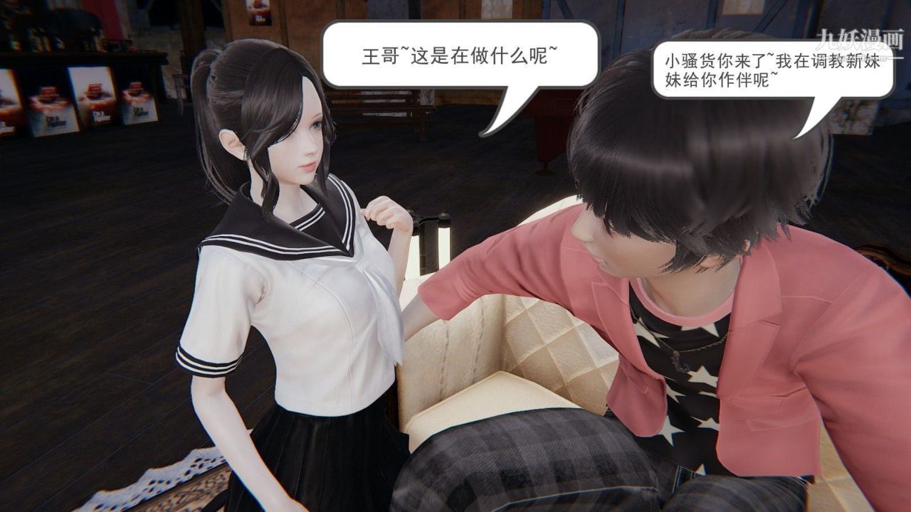 龙魂[3D]第02话【第1话】