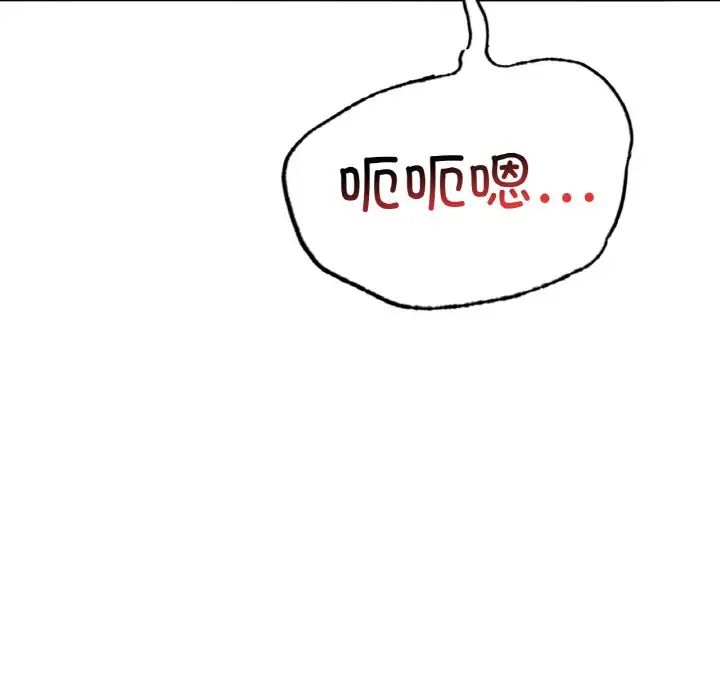 渴望占有她第4话