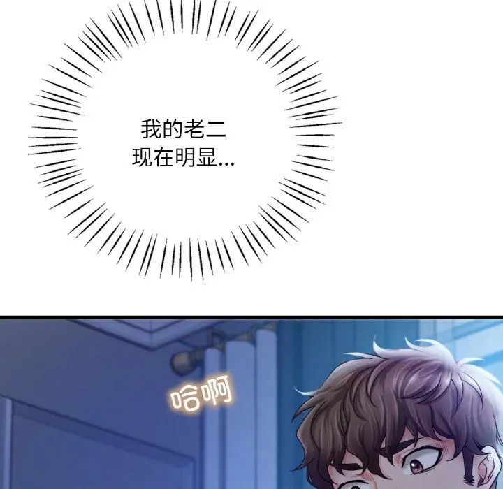 渴望占有她第4话